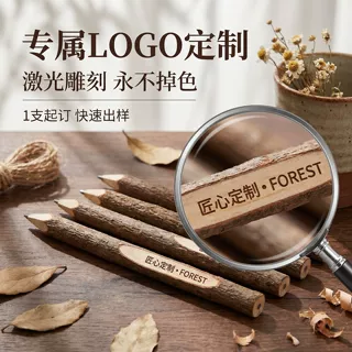 定制创意原木色树枝圆珠笔复古松木材质木质笔广告促销可印刷LOGO