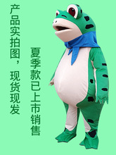 夏季青蛙人偶服裝癩蛤蟆人穿玩偶服裝同款擺攤賣崽公仔服
