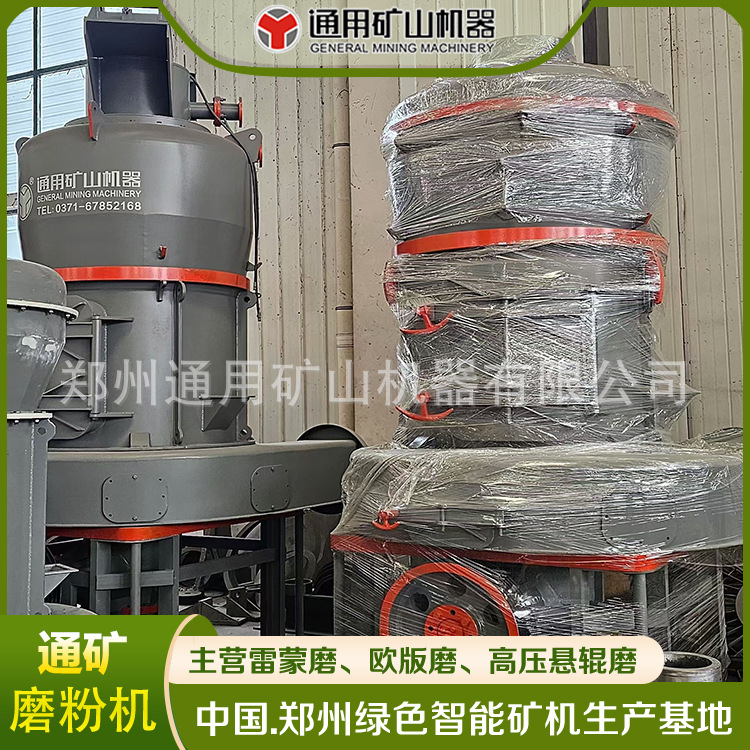厂家直销 新型节能环保雷蒙磨粉机 5r雷蒙磨 钾长石雷蒙机生产线