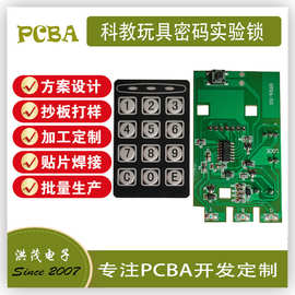 智能密码箱主板定制实验用电子密码箱PCBA控制板