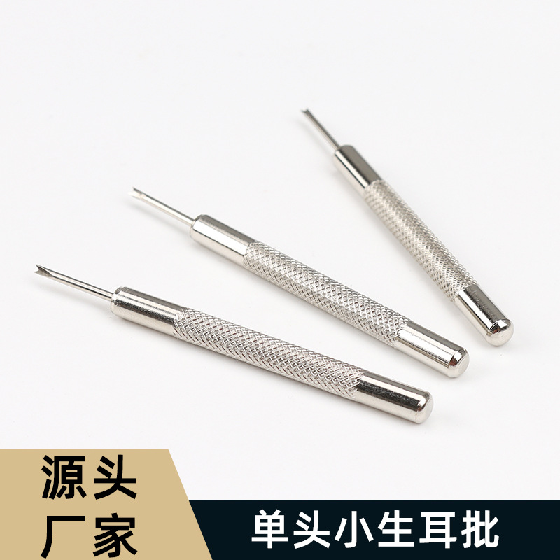 修表工具 店长推荐调表器 1.4mm单头生耳批配件 钢带拆卸安装用具