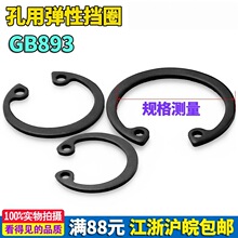 GB893孔用挡圈孔挡内卡卡簧C型挡圈m8m9m10m11m12m13m14m15-200