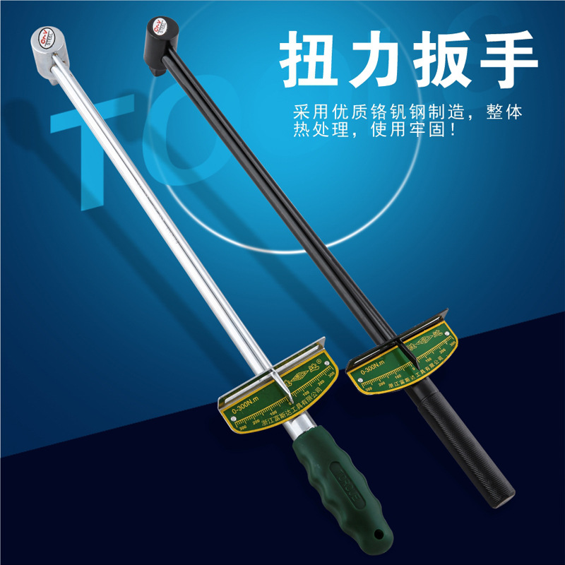 SD/胜达工具机械扭力扳手指针扭矩板子300N.m/500N.m高精度
