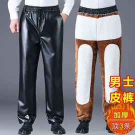 男式休闲裤;男式西裤;男式皮裤