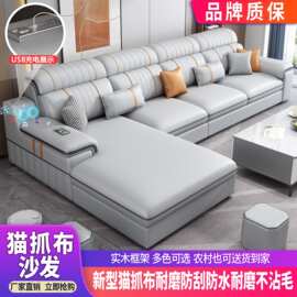 新款北欧猫抓布沙发网红款贵妃现代简约客厅大小户型布艺沙发组合