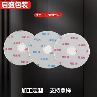 中孔透气封口垫片铝箔垫片防水高阻隔垫片 发泡复合铝箔垫片定制