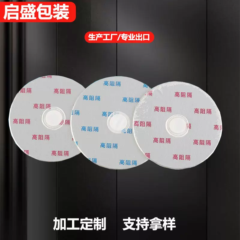 中孔透气封口垫片铝箔垫片防水高阻隔垫片 发泡复合铝箔垫片定制