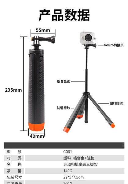Selfie rod buoyant stick tripod tripod