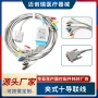 夹式1200edan心电图机导联线