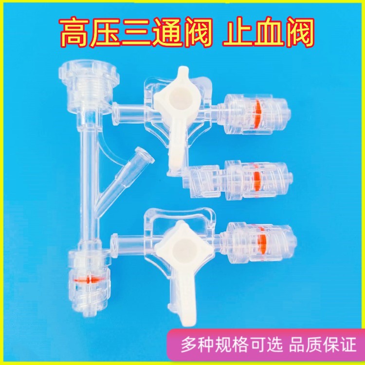 高压Y型T型止血阀三通直通连接器 塑料高压活动接头直通螺口接头