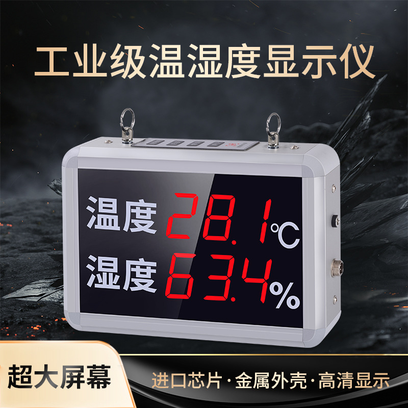 温度计高精度度室内温湿度家用干湿显示器电子壁挂式温度表
