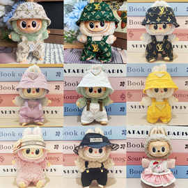 仅衣服] 一二代Labubu衣服拉布布娃衣套装挂件公仔衣服新潮流着替