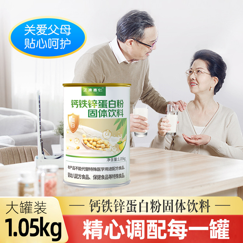 1050g large can calcium iron zinc protein powder rich nutrition skim milk powder protein solid beverage wholesale