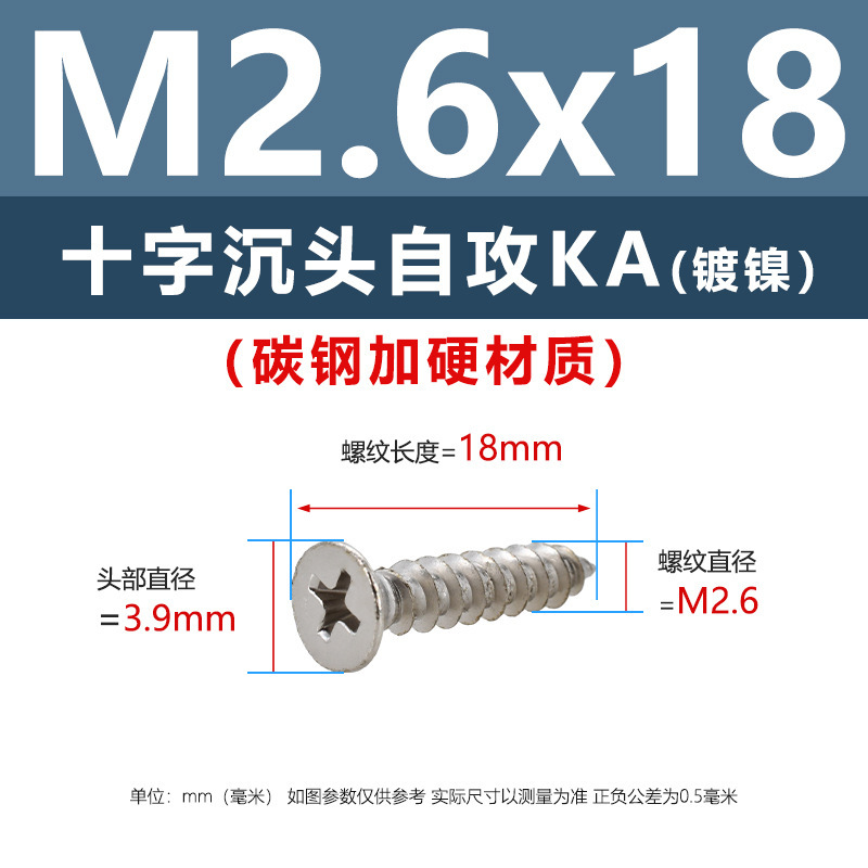 炭素鋼ニッケルメッキ硬めKA十字溝沈頭タッピングスクリューm 1m 5平頭電子先先タッピングスクリュー|undefined