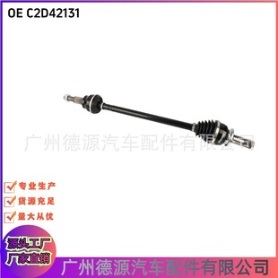 C2D42131 C2Z4812 rear right half shaft for Jaguar XJ XF XK