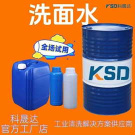 其他工业用清洗剂;涂料稀释剂;金属清洗剂