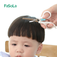 Fasola理發剪刀兒童嬰兒寶寶美發剪頭防刮傷剪發神器剪劉海美發剪