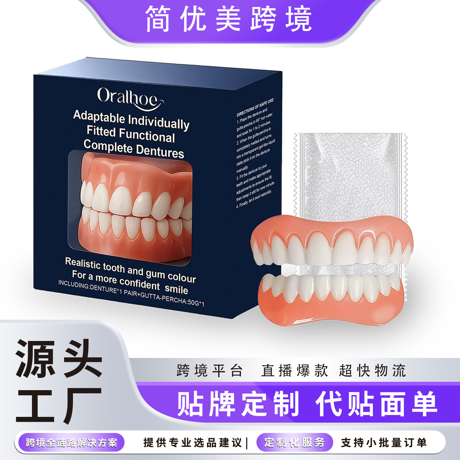 Oralhoe Denture Modification Set Improves the Appearance of Your Smile and Is Comfortable to Wear. Tooth Modification Denture Set