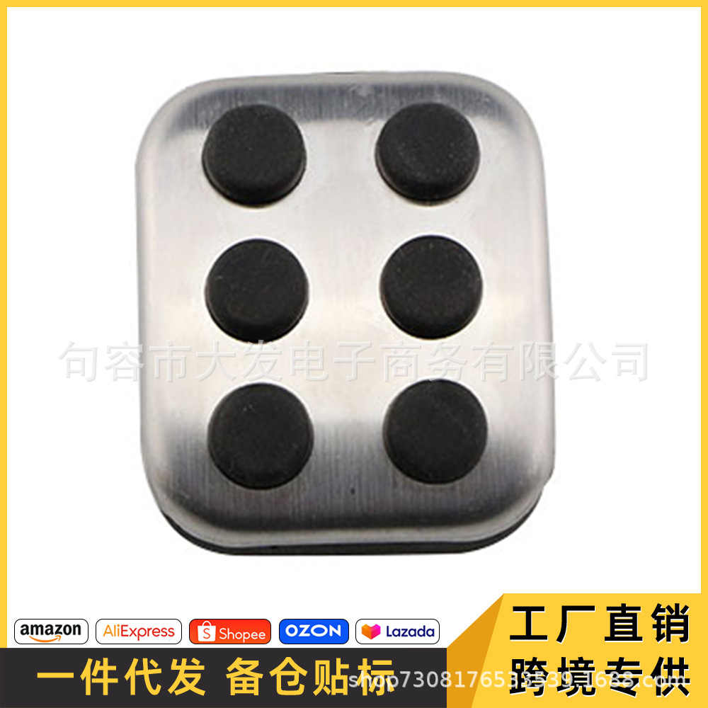 Stainless steel pedal suitable for Mercedes-Benz small foot brake series stainless steel foot brake single piece