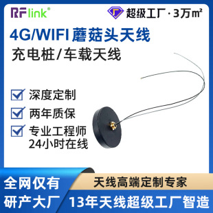 2.4g Mushroom Head 5.8g433 Beidou Gps4G Cabinet Antenna Bluetooth Outdoor Waterproof Mushroom Head Antenna