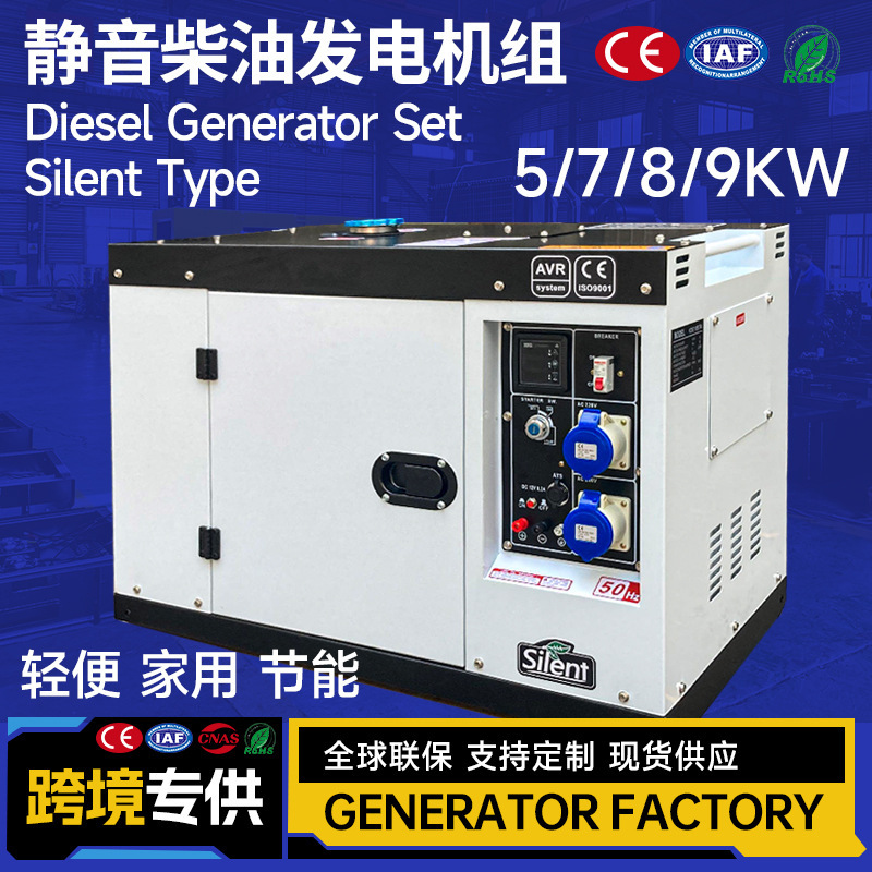 3Kw5Kw8Kw Silent Diesel Generator Set Air-Cooled Generator Portable Household Commercial Low Power