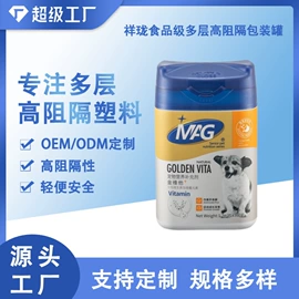 塑料瓶、壶;塑料罐