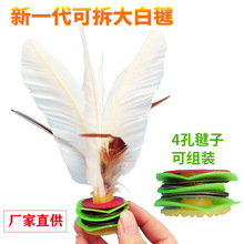 毽子厂家批发成人健身比赛大白毽可拆装彩色鹅毛儿童学生体育用品