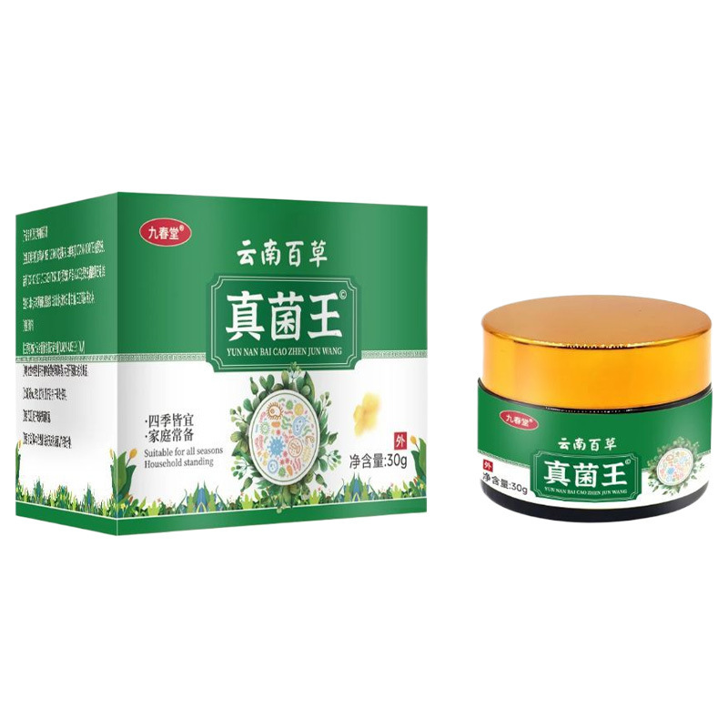 真菌王云南本草脚气抑菌膏脚气膏除真菌止痒膏消毒跑江湖现货代发|undefined