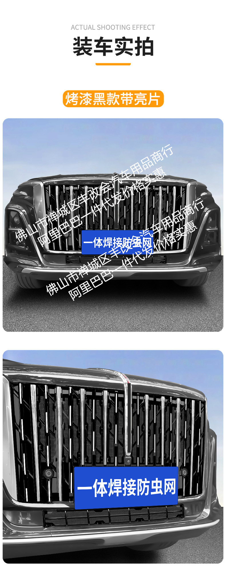 Suitable for Hongqi Hs3 Integrated Welded Car Insect-Proof Net Front Grille Special Modification Accessories