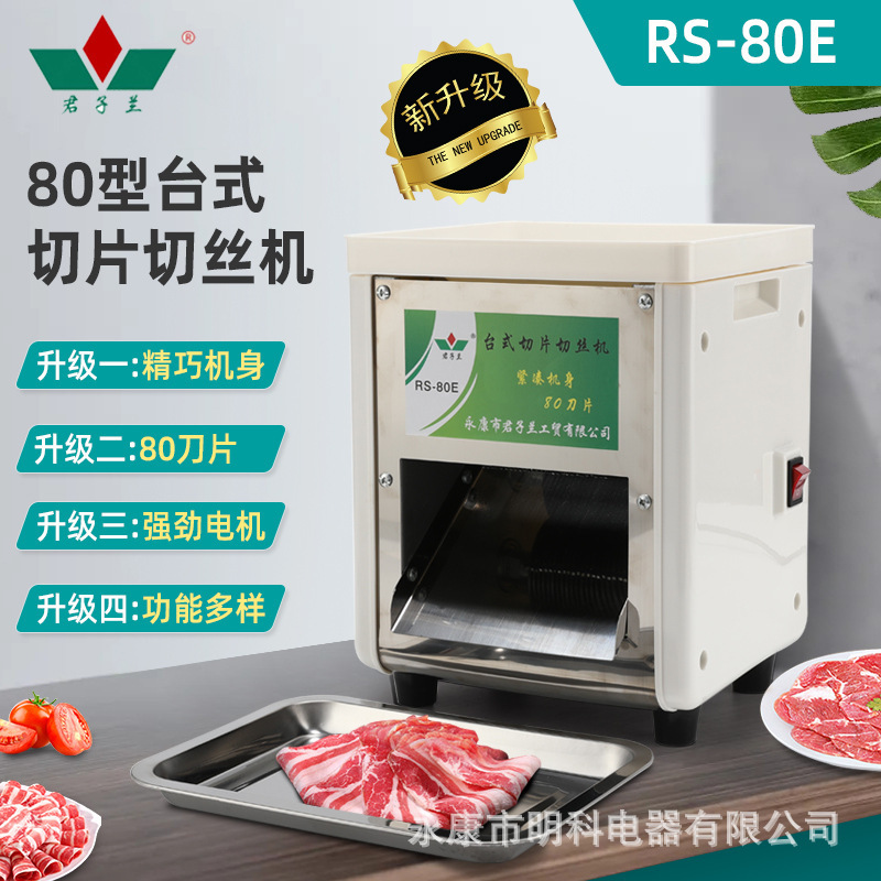 Upgraded 80 Electric Desktop Slicer and Shredder, Stainless Steel Meat Shredder, Multifunctional Vegetable Cutter, Meat Slicer and Meat Dicer