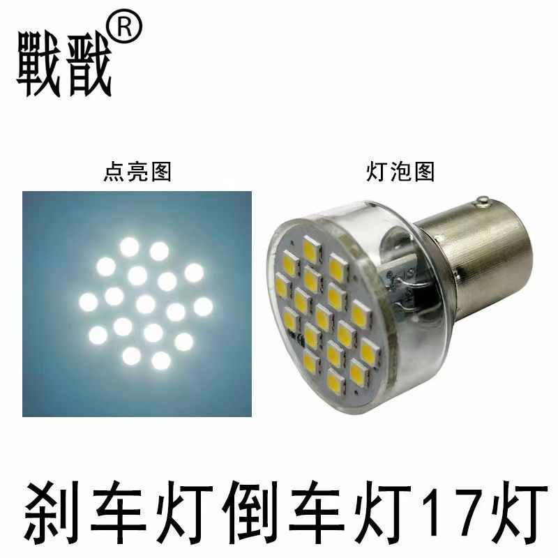 24V Led Truck Super Bright Brake Light Bulb, Turn Signal Light Bulb, Driving Light Bulb, Single Tail, Double Tail, Flat Angle, High and Low Angle Light Bulbs