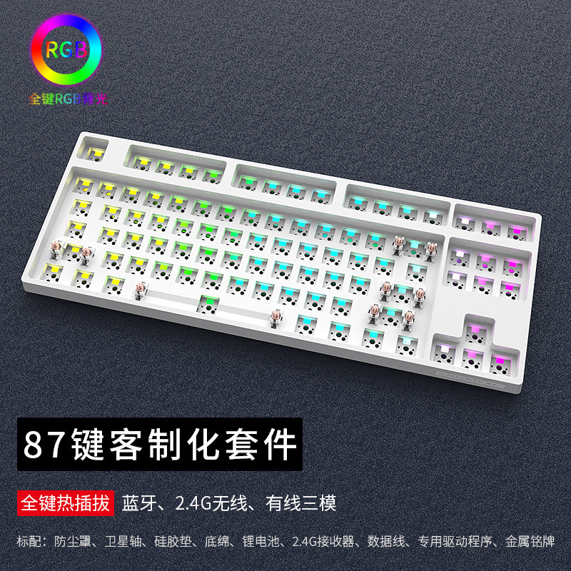 Heijishe DK87V2 メカニカルキーボードキット RGB Bluetooth ワイヤレス 2.4G 有線 3 モードカスタマイズされた下部ライト|undefined