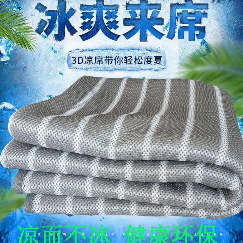 3D ventilation Borneol summer sleeping mat washing Anti-mite fold Soft seats or berths In summer and Autumn student dormitory sofa baby