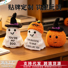 跨境万圣节手工编织可爱幽灵南瓜毛线针织搞怪娃娃桌面玩偶摆件