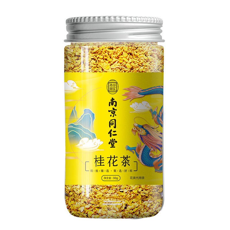 南京銅仁堂キンモクセイ乾物本物のカジュアルティードリンク菊とスイカズラ水とワイン卸売カスタマイズ|undefined