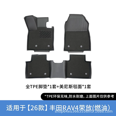Suitable for 26 models of Toyota Rongfang Modelə uyğun ayaqaltı - black-suitable-for-26-toyota-rongfang-fuel-models-single-layer-menis-carpet