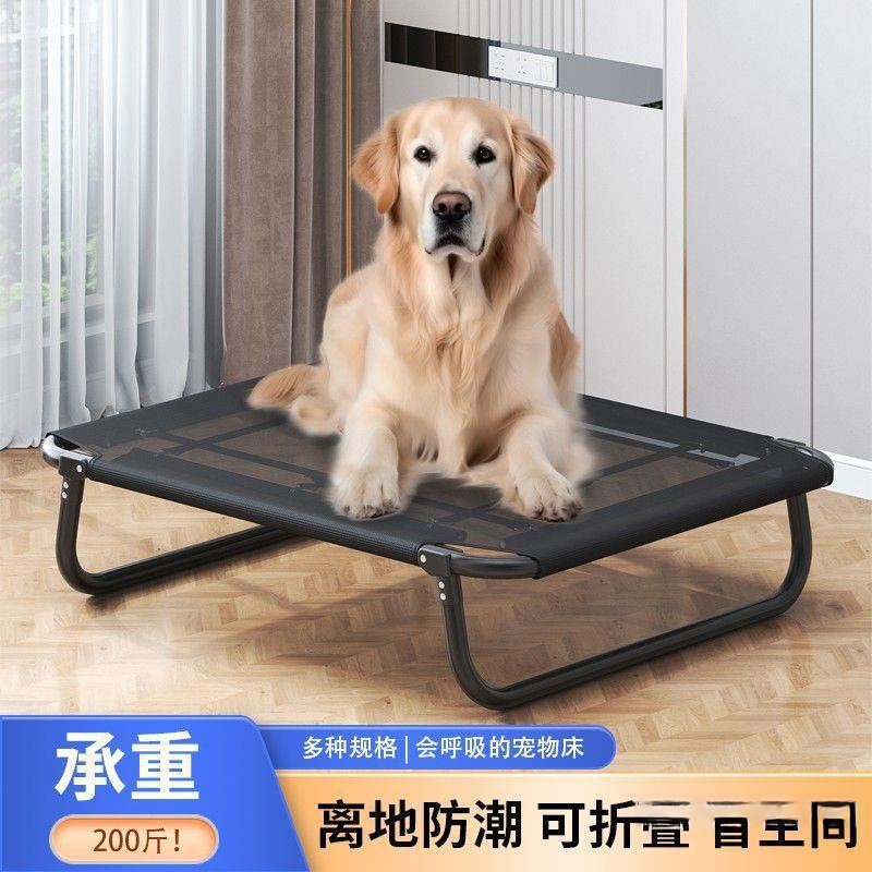 ペットキャンプベッド折りたたみ犬ベッドペットベッド犬小屋オールシーズンゴールデンレトリバー大型犬小屋猫小屋|undefined