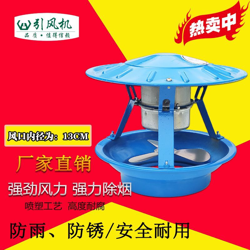 引风机13cm口径民用抽风机火炕倒烟机炉子烟筒大风量拔烟排烟吸烟
