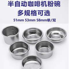 304 stainless steel coffee filter, espresso machine filter, single/double shot cup, coffee handle, powder tray