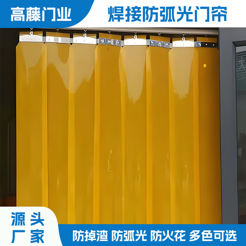 Anti-Arc Light Soft Curtain Welding Light-Shielding Protective Screen Translucent Red Flame Retardant Pvc Welding Light-Blocking Partition Plastic Curtain