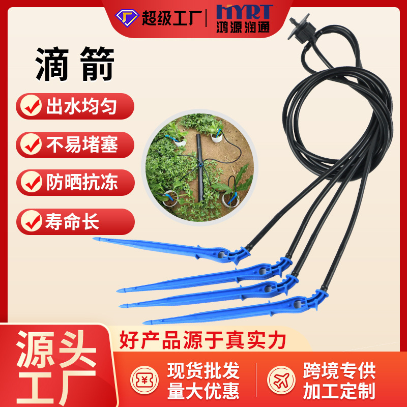 Drip Irrigation Set for Fruit Tree Pots with Three-Way, Five-Way, Straight, and Curved Drip Irrigation