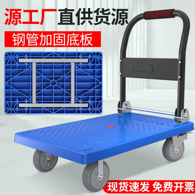 A手推车搬运车小推车拉货平板车家用快递静音可折叠便携拖车