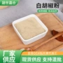 商用家用新鲜现磨调料