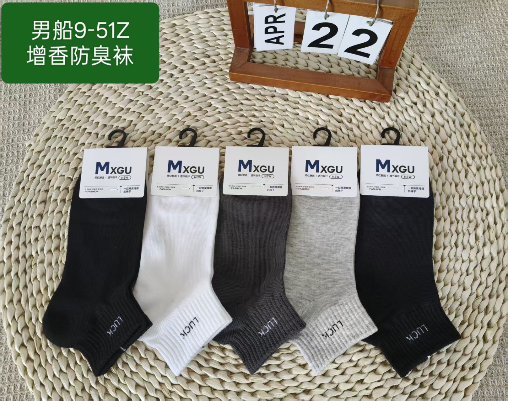666 / 香香加厚精梳棉袜