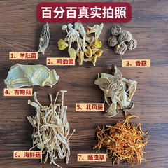 2023 Yunnan Colorful Mushroom Soup Pack 50g Bag Mushroom Soup Base with Morel Dried Ingredients, Chicken Soup Packet without Matsutake Mushroom Soup Pack