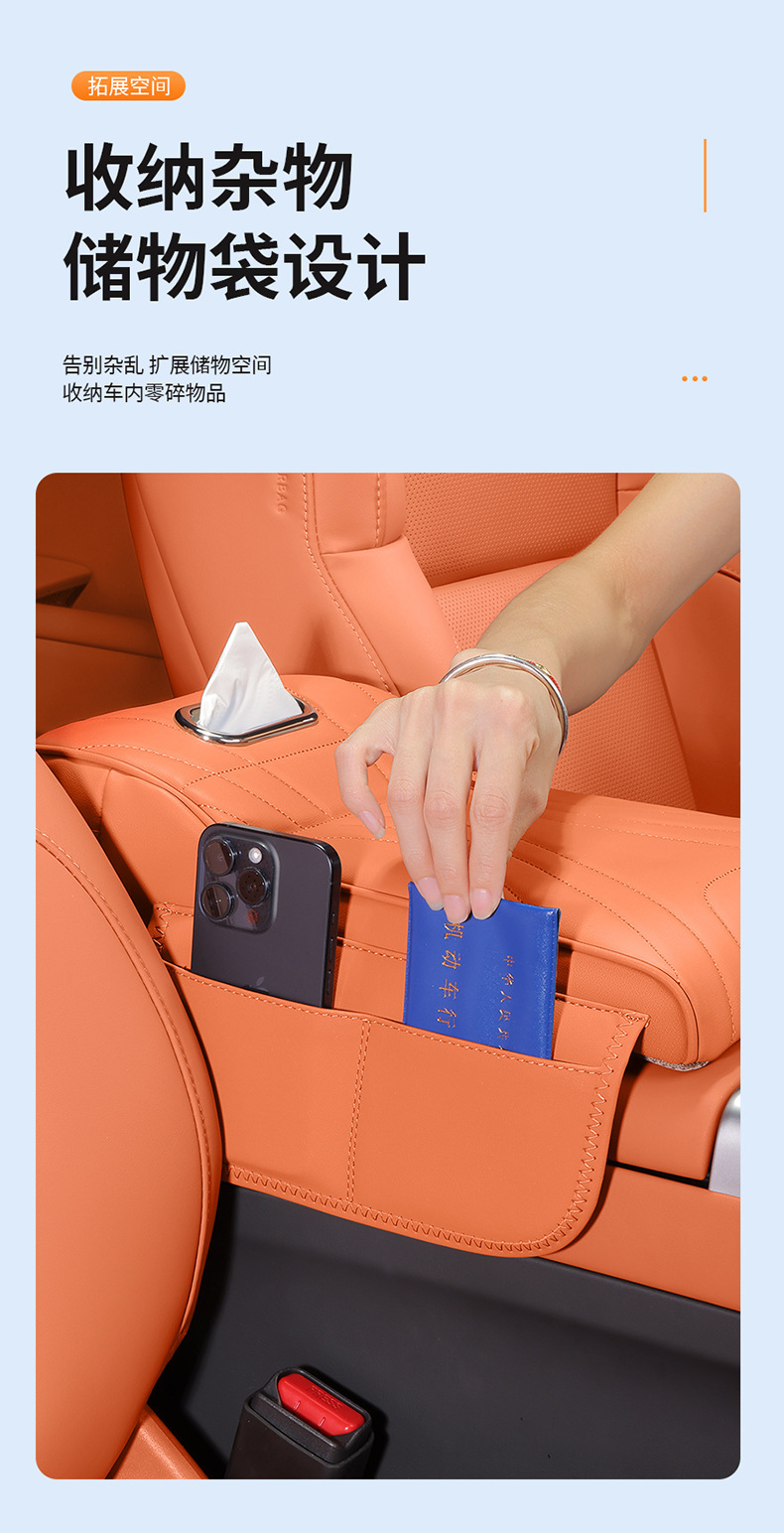 2025 New Protective Cover Storage Bag, High-End Leather Car Accessories, Central Car Armrest Box Heightening Pad Cover