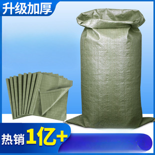 Thickened Woven Bags Wholesale Sacks Pockets Construction Waste Bags Moving Packing Nylon Large Capacity Snakeskin Bags