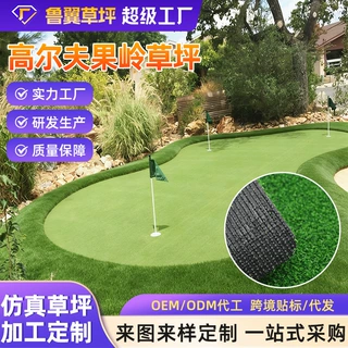 门球场草坪厂家仿真高尔夫果岭草坪人造果岭草坪推杆果岭草坪