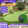 人造仿真果岭推杆草坪
