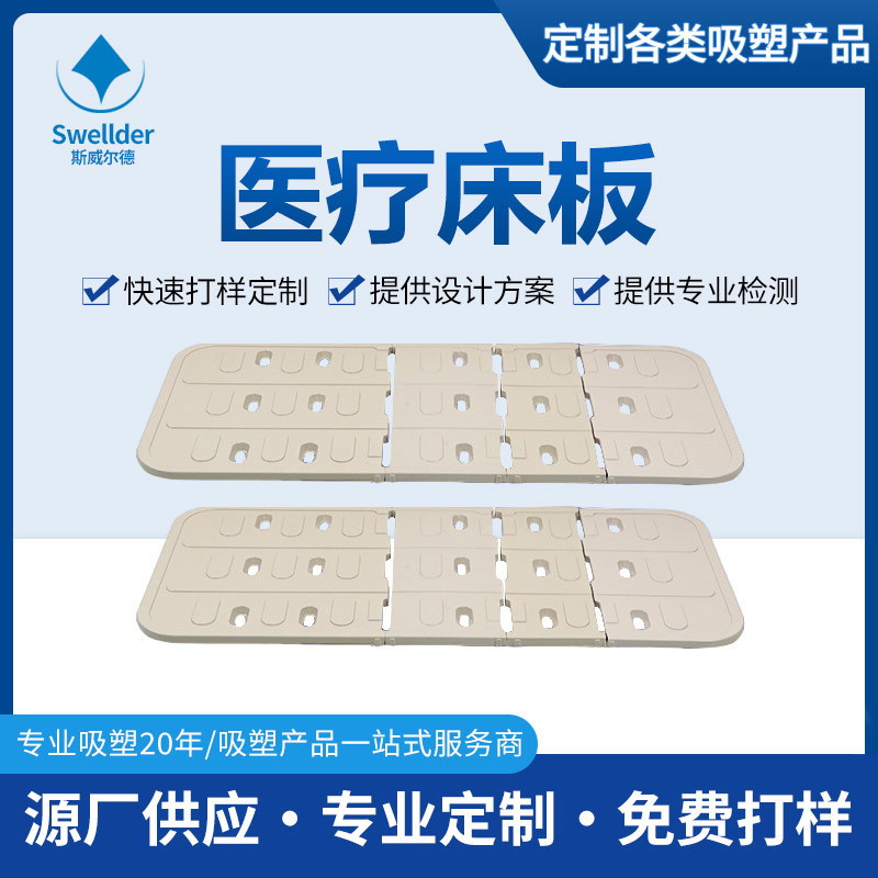 医疗床 大型电子厚片abs厚板 亚克力专业厚片 pp 食品级吸塑加工